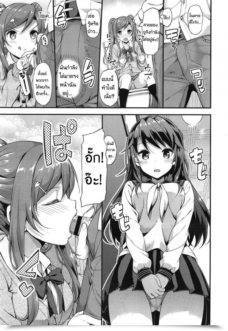 Doujin Takayaki Doki Doki - Group Life Ch.1 โดจินแปลไทย 17
