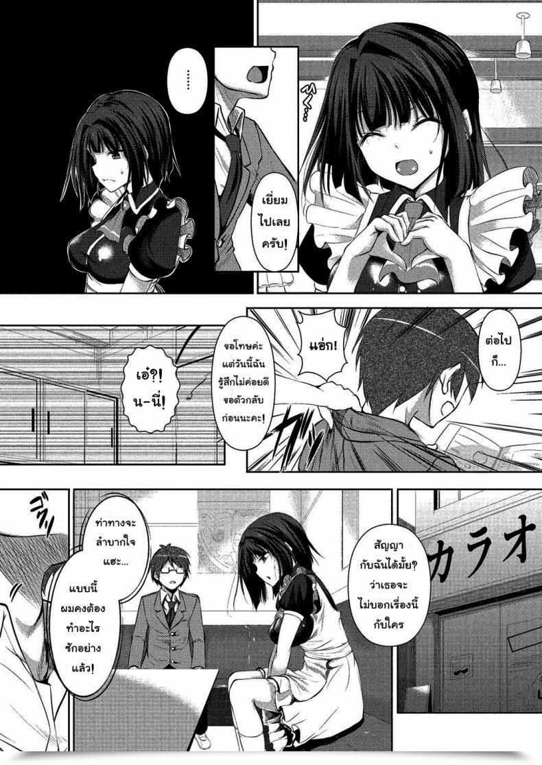 Doujin Fukuyama Naoto Kashikiri Maid-San | Reserved Maid โดจินแปลไทย 11