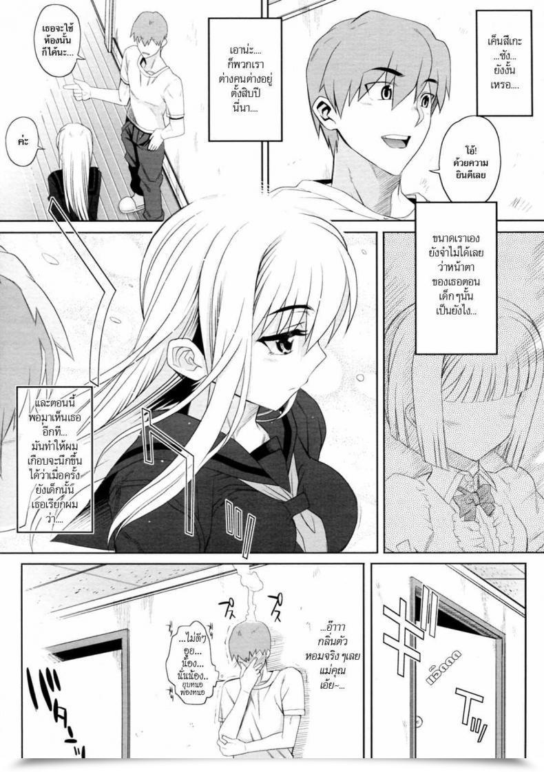 Doujin Carn Chikakute Tooi Kizuna โดจินแปลไทย 5