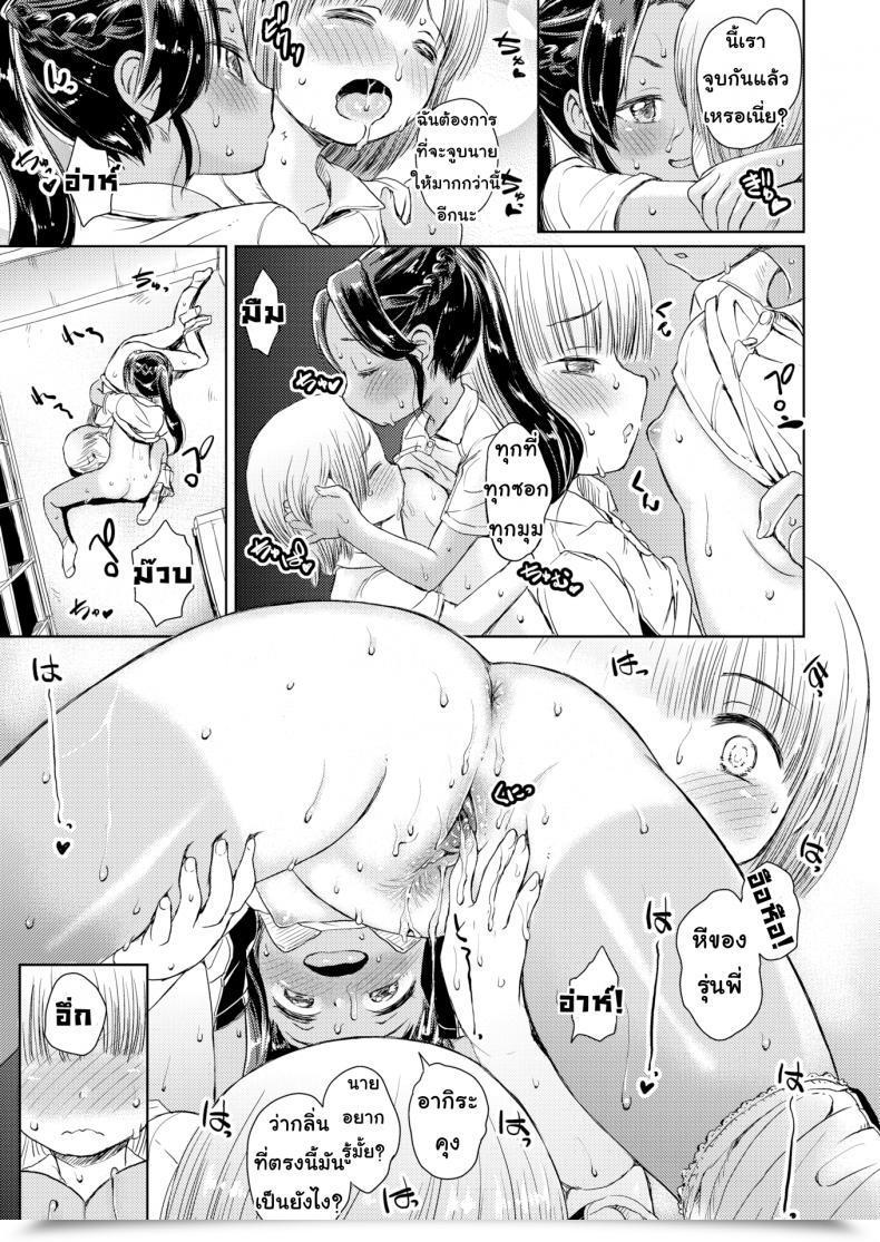 Doujin Takahashi Observe I Can Scent Your Heartbeat โดจินแปลไทย 25