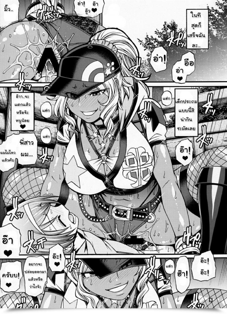 Doujin Go รัก Go เลิฟ Celluloid-Acme Chiba Toshirou Snack Kankaku De H Shiyo Pokémon Go โดจินแปลไทย 7