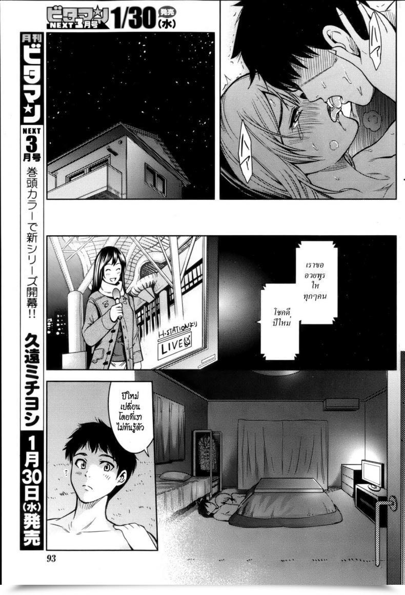 Doujin Sad New 12 Months โดจินแปลไทย 35