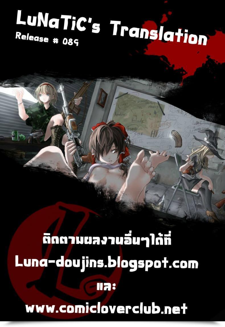 Doujin Kankin Chuu โดจินแปลไทย 49