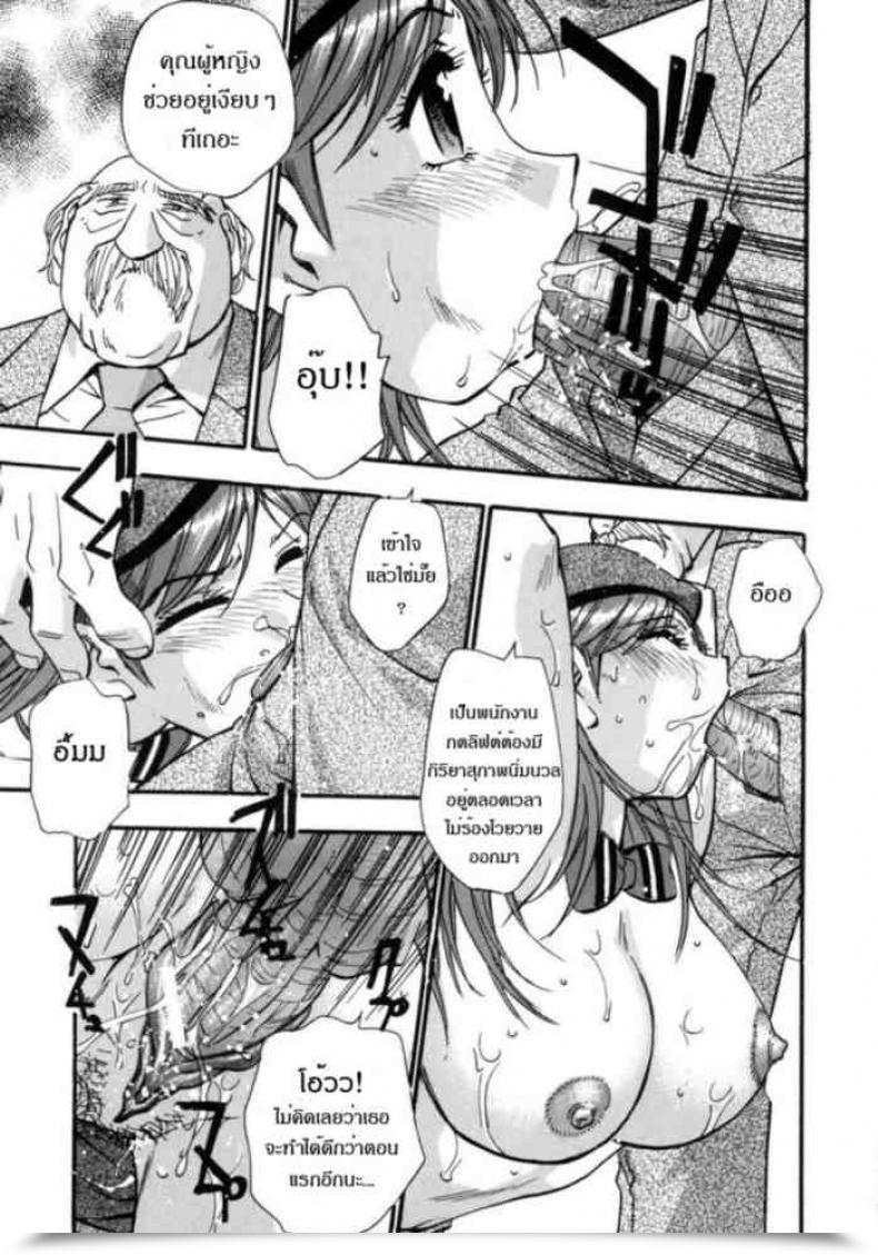 Doujin Hounyuu Hyakkei Now Going Up โดจินแปลไทย 25