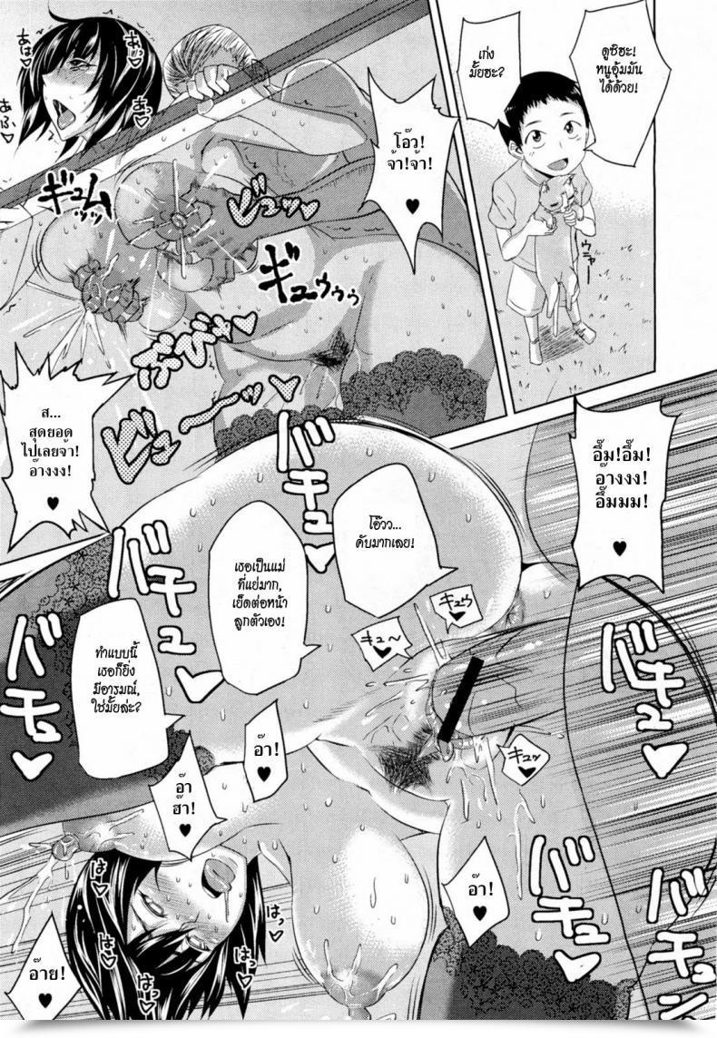Doujin Uruujima Name Good Spouse, Smart Mom โดจินแปลไทย 45