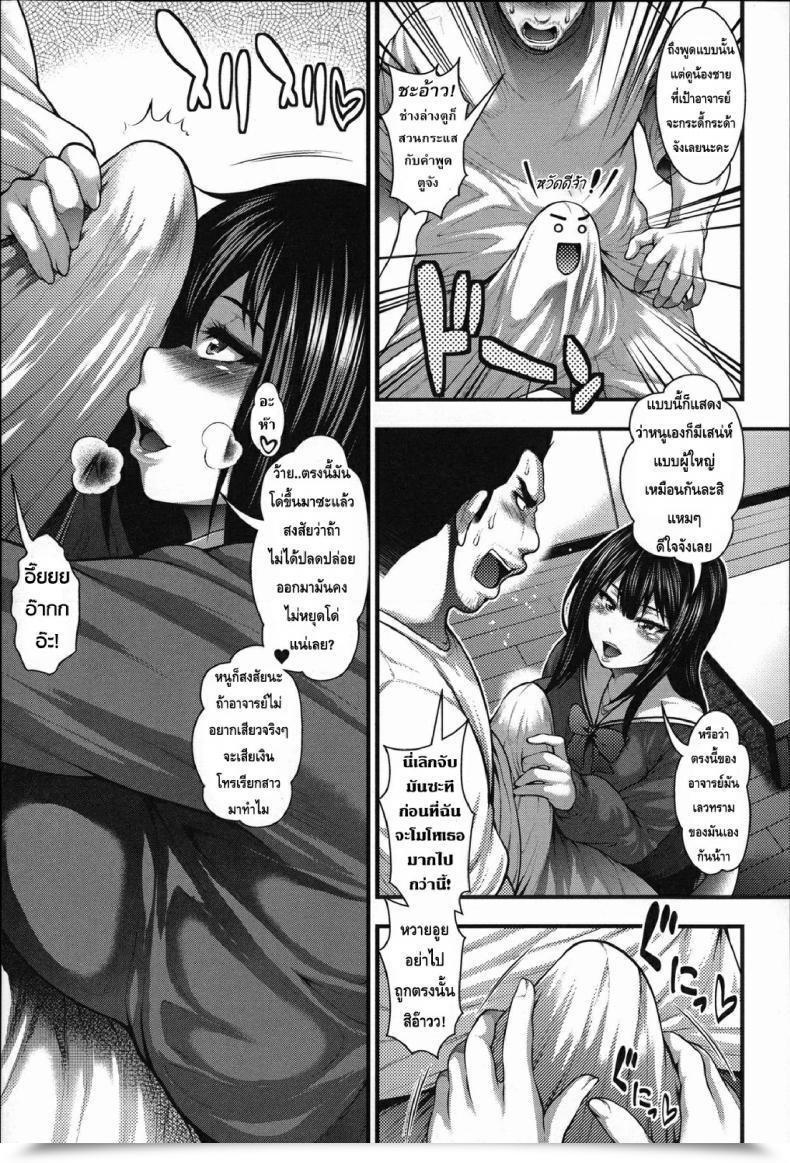 Doujin Enjyo-Kosai 3 โดจินแปลไทย 17