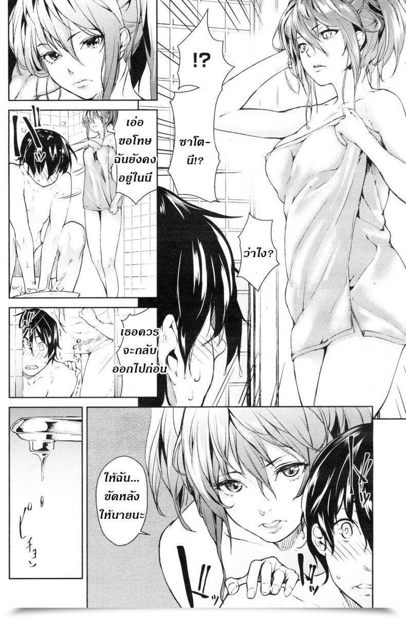 Doujin Aduma Ren Urahara | Reverse โดจินแปลไทย 19