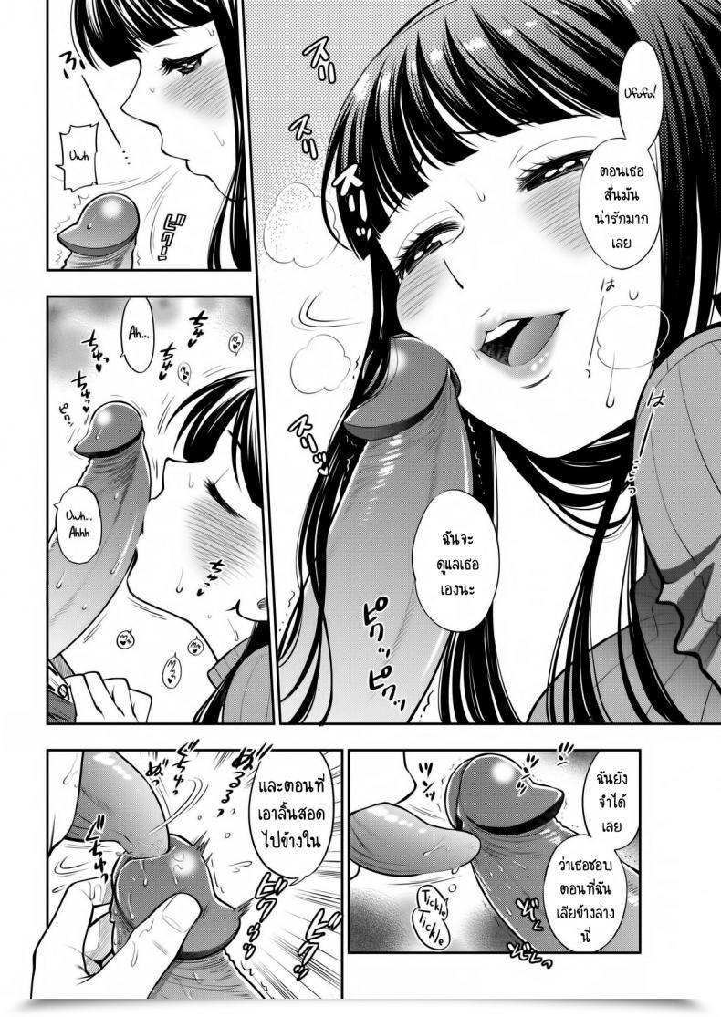 Doujin Azuma Tesshin Furusato Comedian Kairakuten 2015-12 โดจินแปลไทย 7