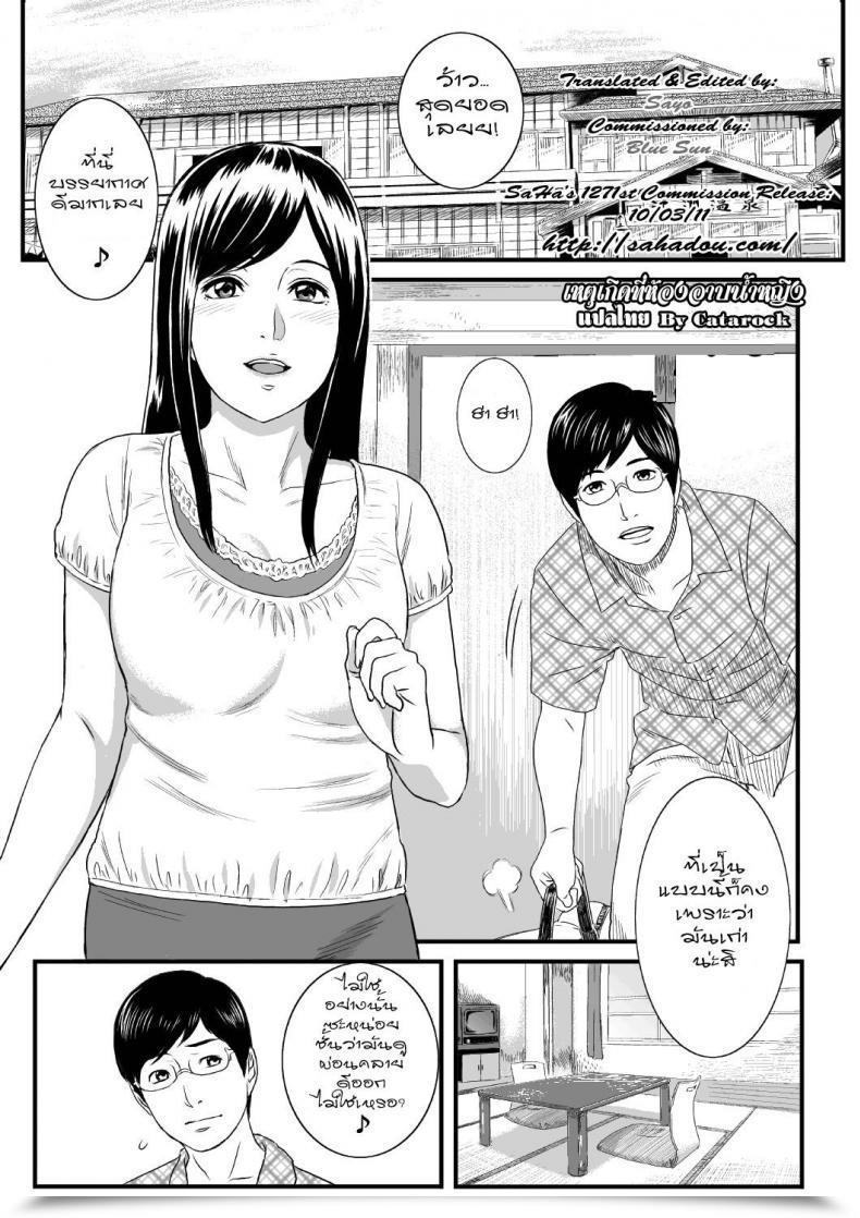 Doujin Within The Toilet โดจินแปลไทย 3
