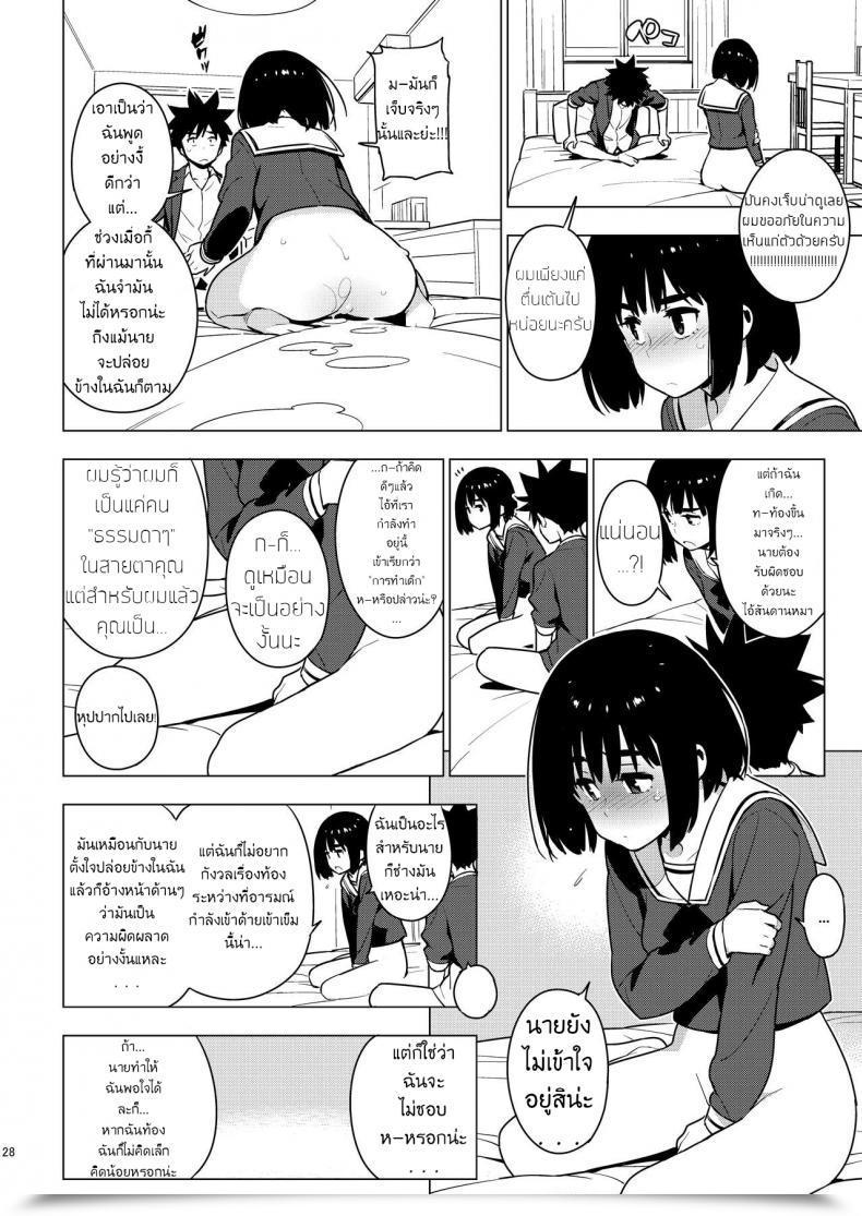 Doujin Enuma Elish Yukimi Osananajimi โดจินแปลไทย 51