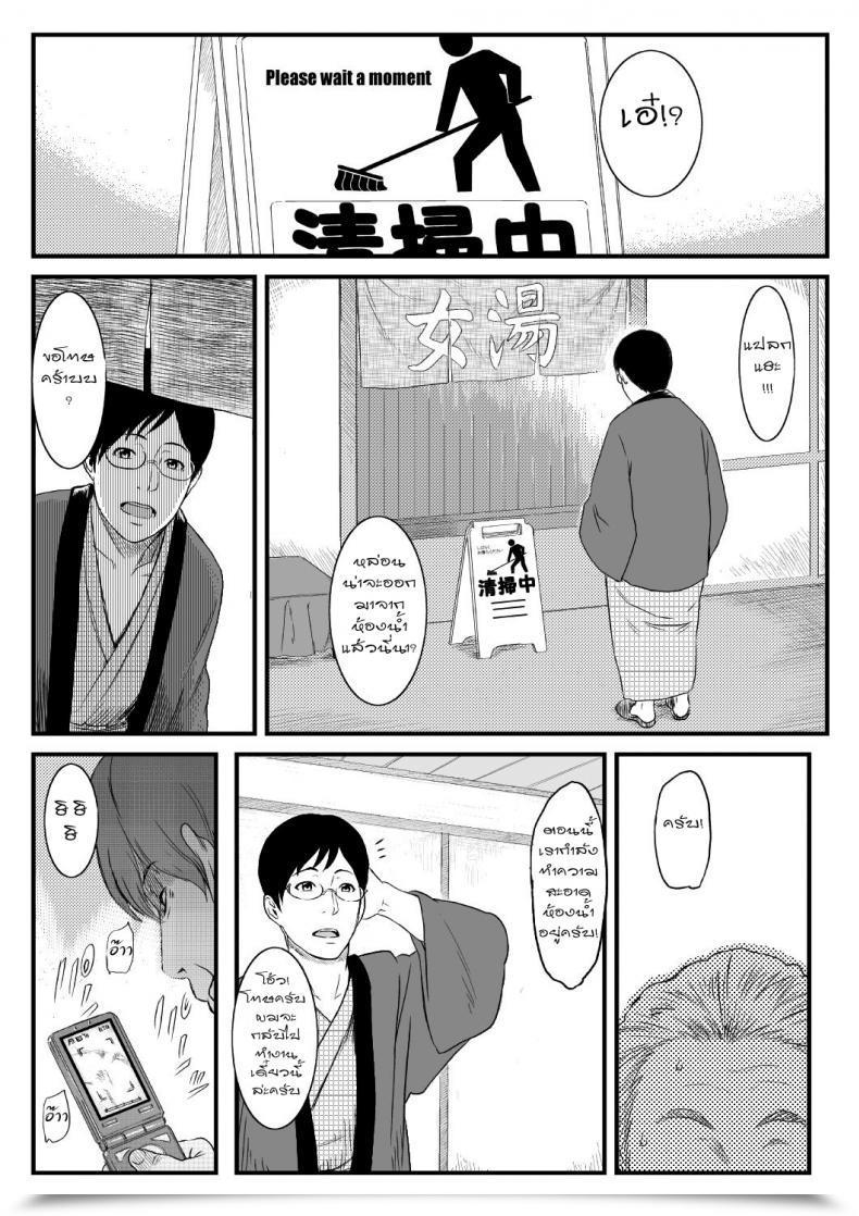 Doujin Within The Toilet โดจินแปลไทย 47