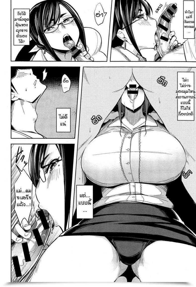 Doujin Fukumaaya Ari No Mama Kyouiku โดจินแปลไทย 11