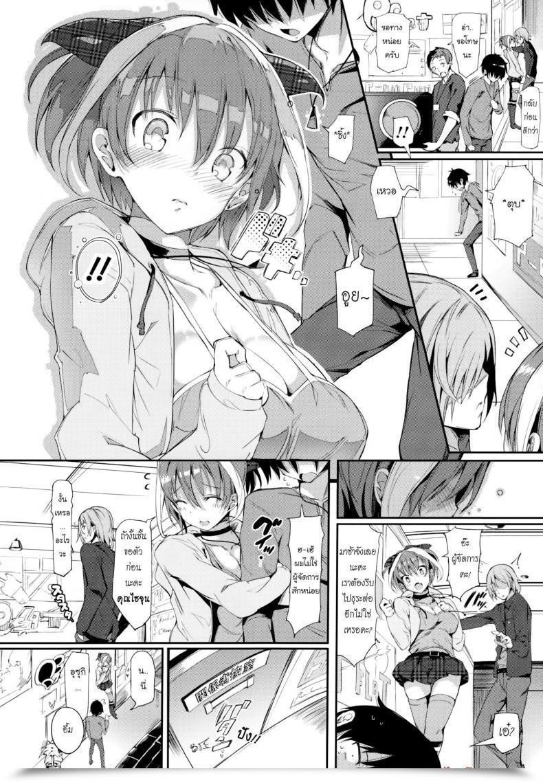 Doujin Momi Rennyu Tales Ch.04 - Name And Response โดจินแปลไทย 11