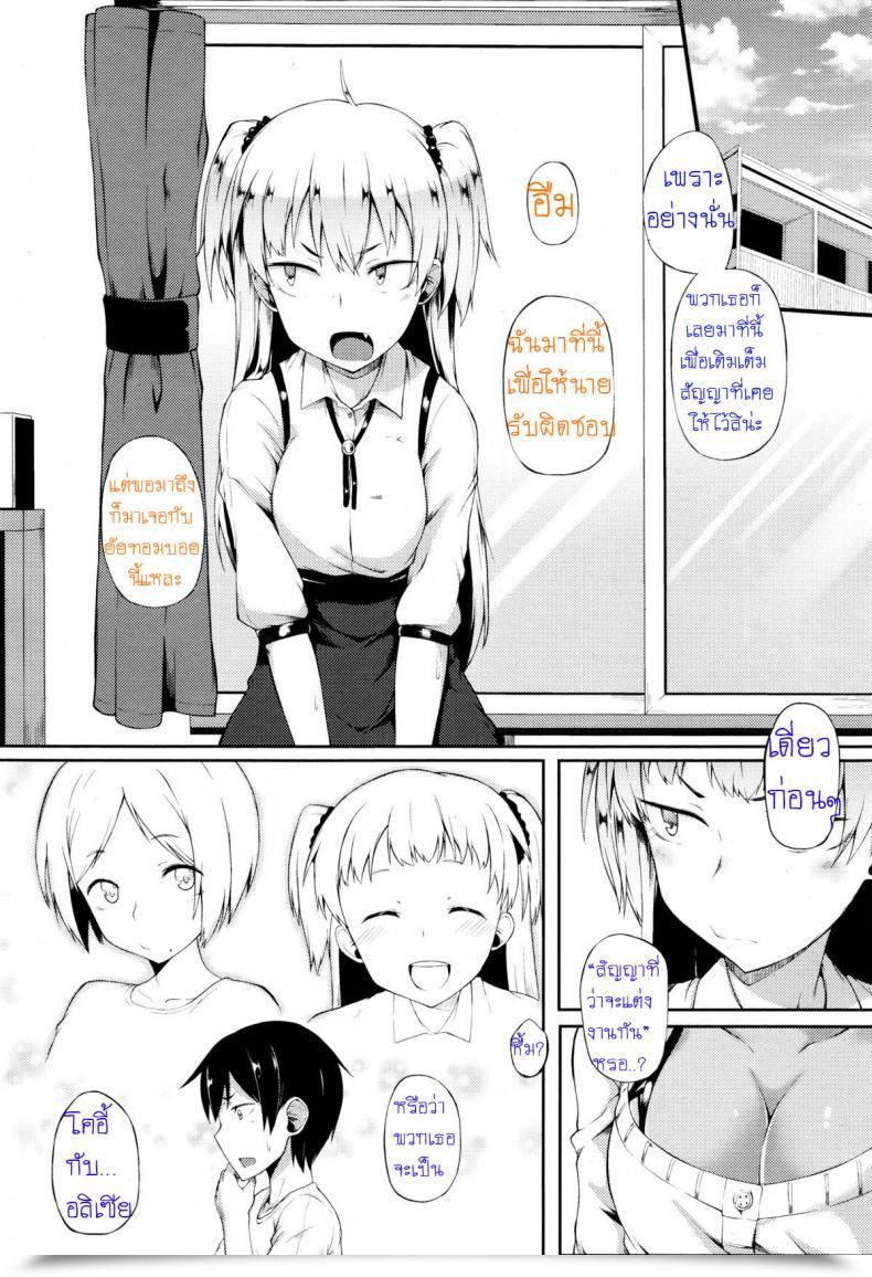 Doujin Spiritus Tarou World Panic Comedian Megastore Alpha 2016-01 โดจินแปลไทย 5