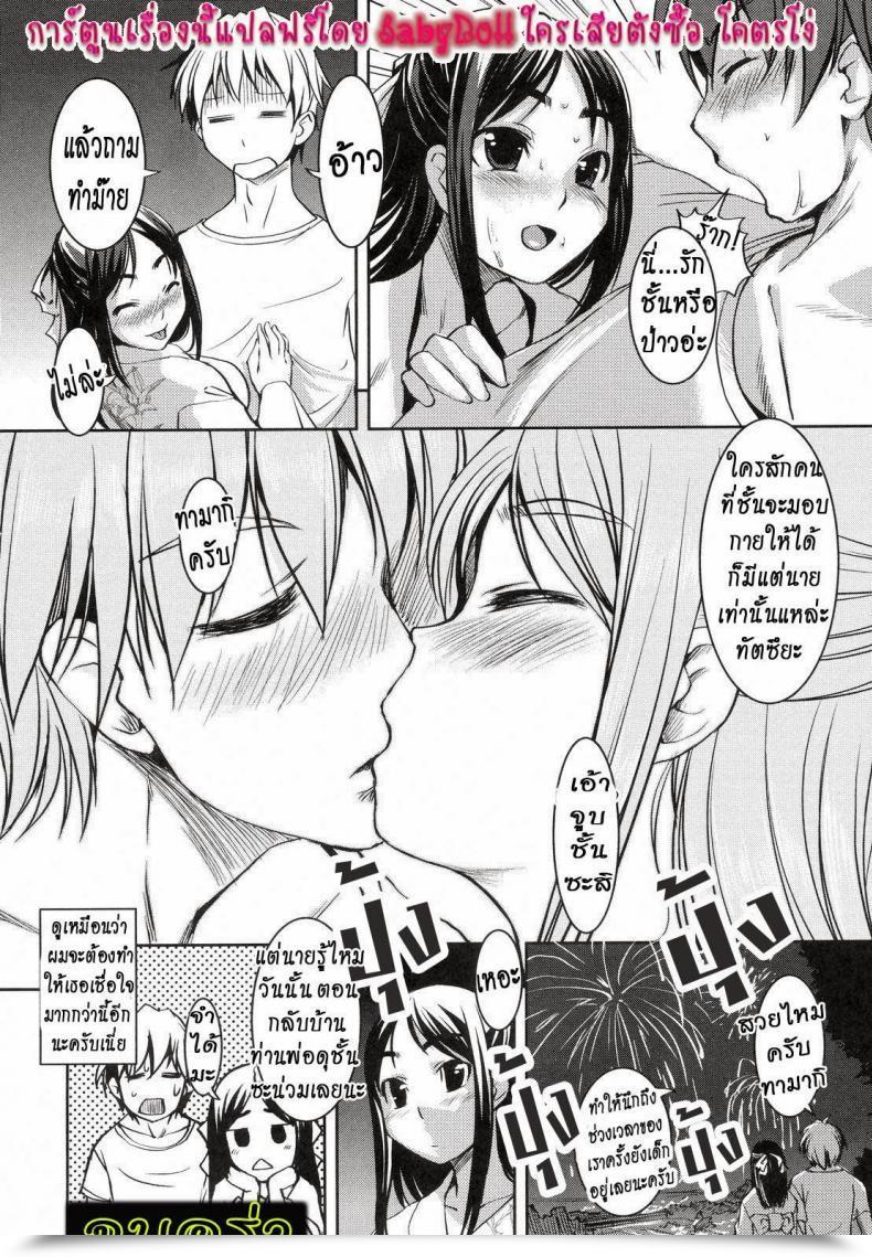 Doujin My Woman Carzy โดจินแปลไทย 29