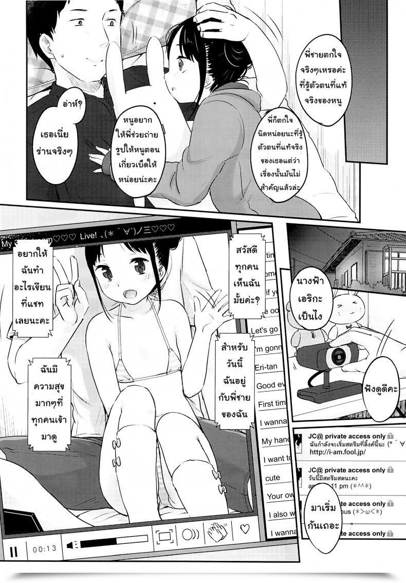 Doujin Yukiu-Con E Mail Protected Uraaka | E Mail Protected Side-Account โดจินแปลไทย 55
