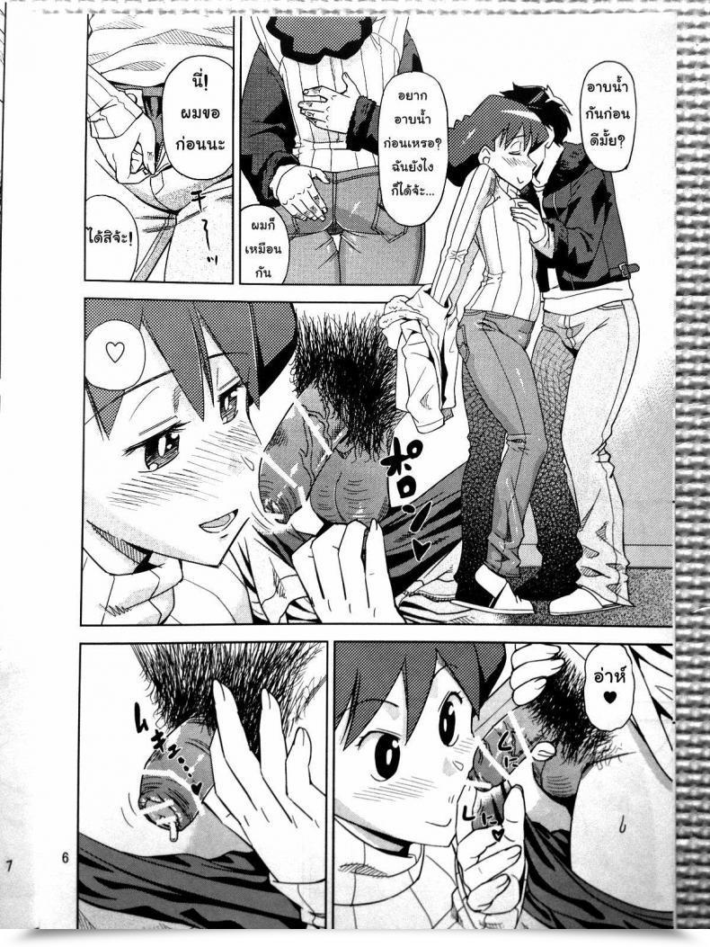 Doujin C81 Homerun Chaya Abe Morioka Misae-San No Shiri Ass H โดจินแปลไทย 9
