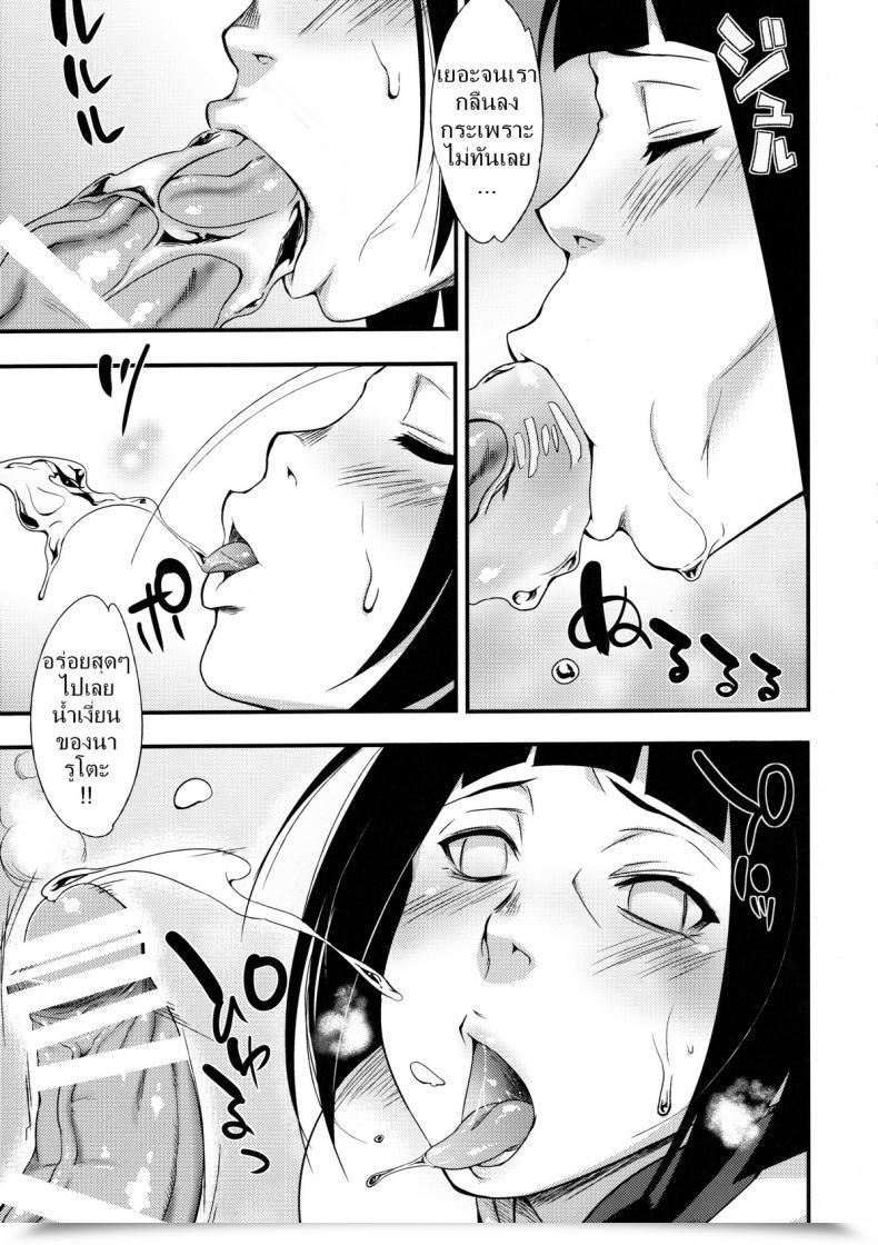 Doujin X ที่นารูโตะ Sahara Wataru Kage Hinata Ni Saku Karakishi Youhei-Dan โดจินแปลไทย 19
