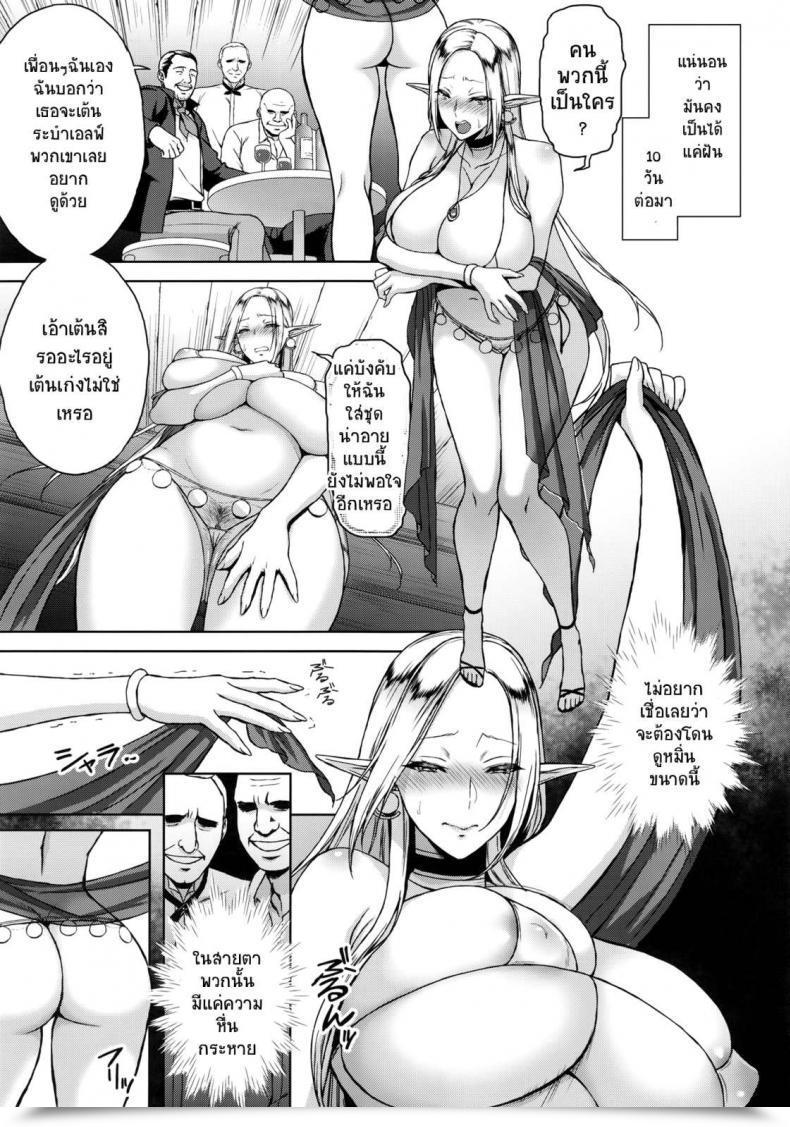 Doujin H.B.A Usagi Nagomu Kaihana - Ochita Elf Tsuma โดจินแปลไทย 29