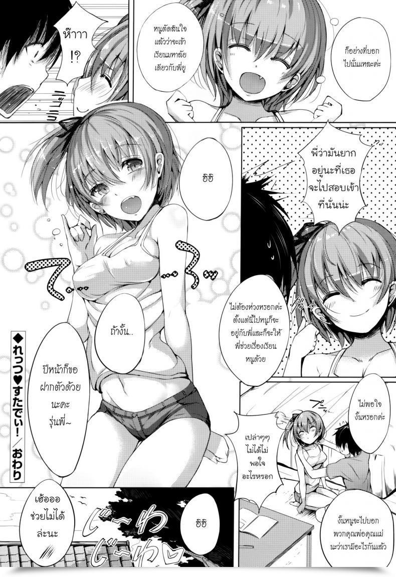 Doujin Momi Rennyu Tales Ch.09 - Lets Research โดจินแปลไทย 31