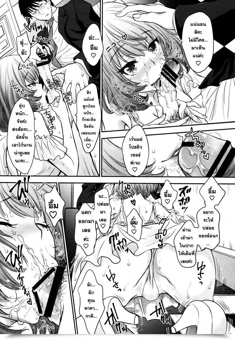 Doujin Shoujo Gesshoku Shimao Kazu Kaede-San Wa Chotto Oko. โดจินแปลไทย 23