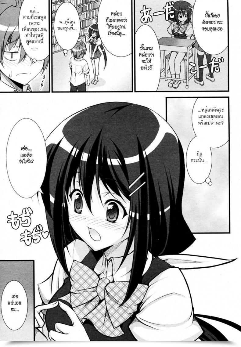 Doujin Tosho Linchou No Shitsumon โดจินแปลไทย 5