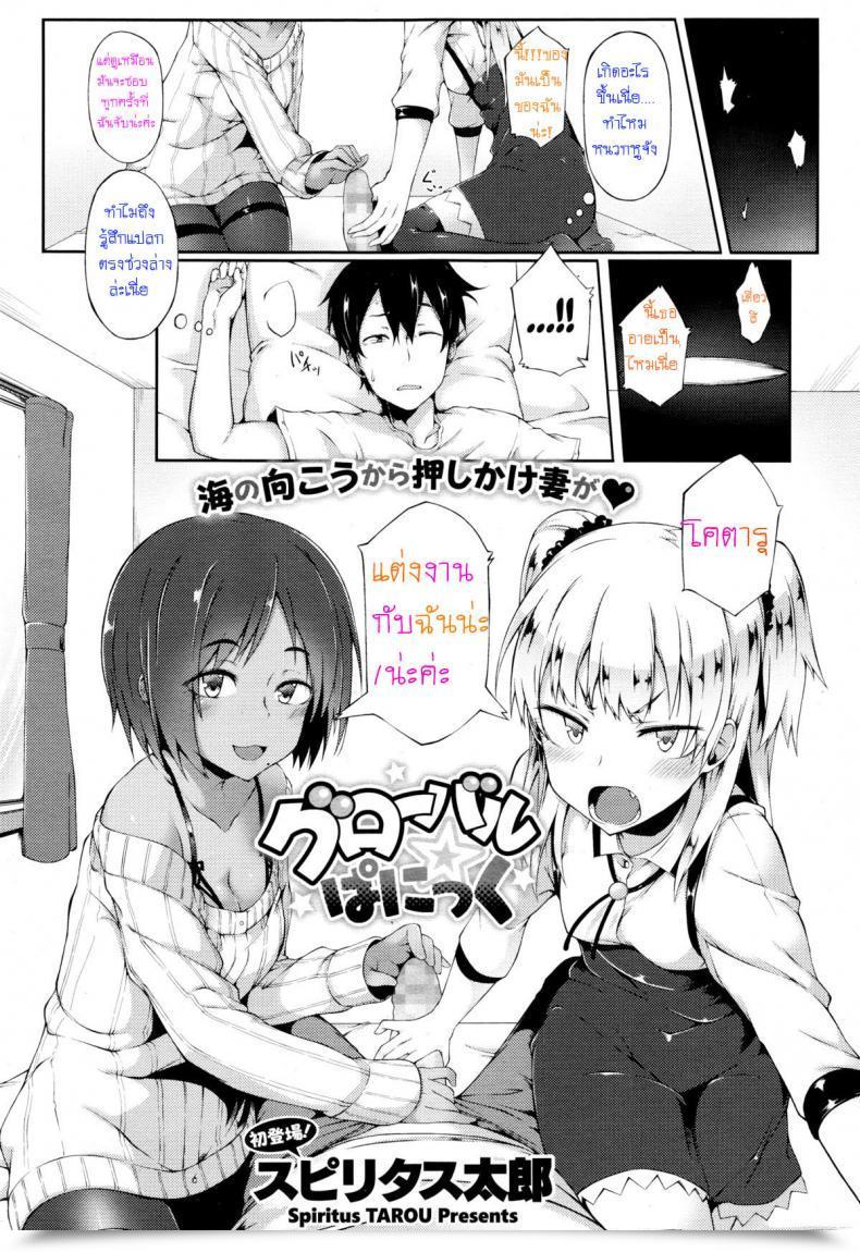 Doujin Spiritus Tarou World Panic Comedian Megastore Alpha 2016-01 โดจินแปลไทย 97