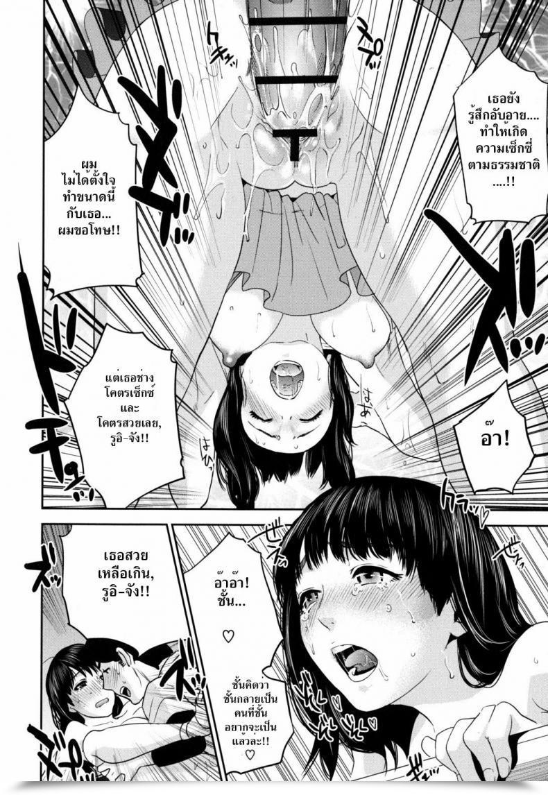Doujin Idol Energy Up! Up! โดจินแปลไทย 35