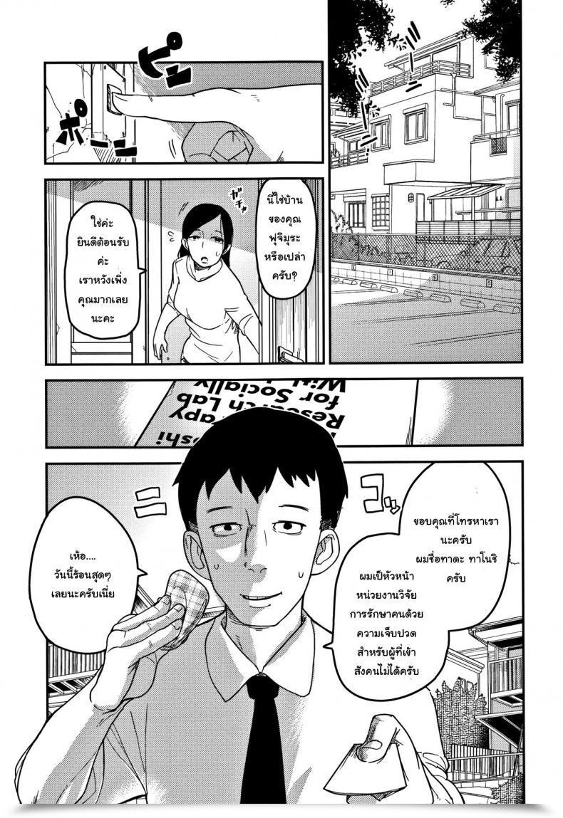 Doujin C90 Egao Ga Ichiban Tsukusun Kaede Hime Kankan | Maple Princess Violation โดจินแปลไทย 19