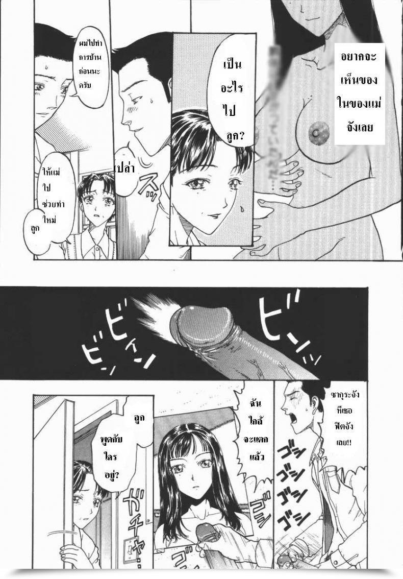 Doujin Physique Double โดจินแปลไทย 5