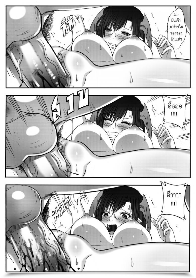 Doujin Xter Princess Dragon โดจินแปลไทย 35