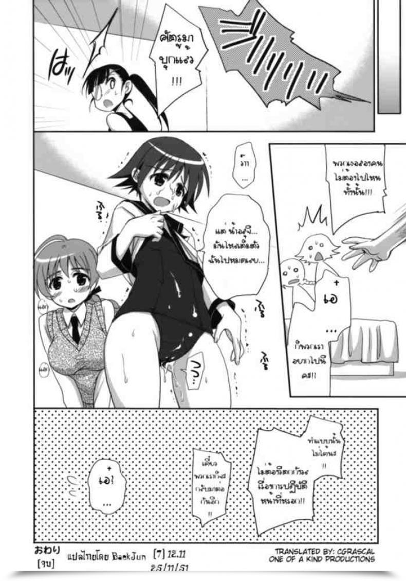 Doujin Strike Witches โดจินแปลไทย 61