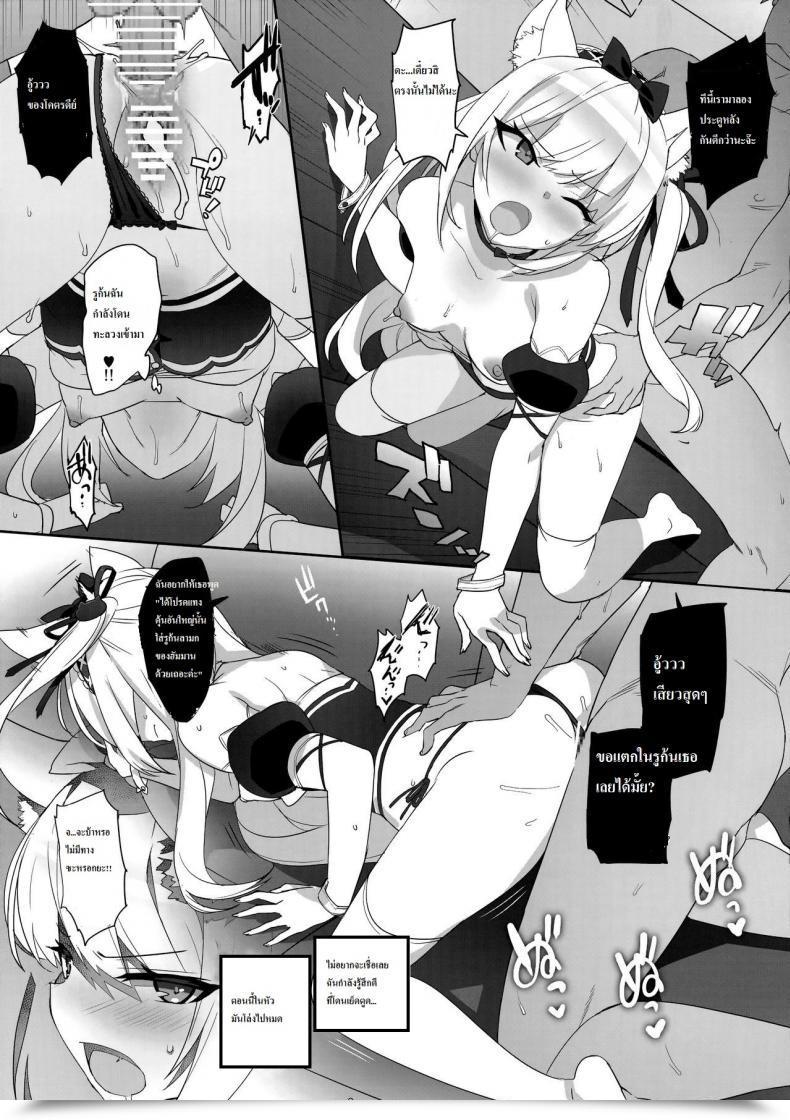 Doujin C93 Number2 Takuji Kaikin! Namaiki Hammann | Unforbidden! Hammann'S Uncooked Orgasm Azur Lane โดจินแปลไทย 17