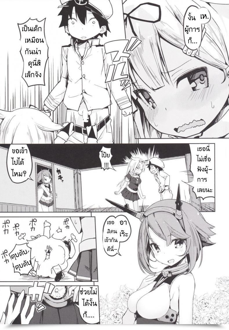 Doujin Yuudachi โดจินแปลไทย 7