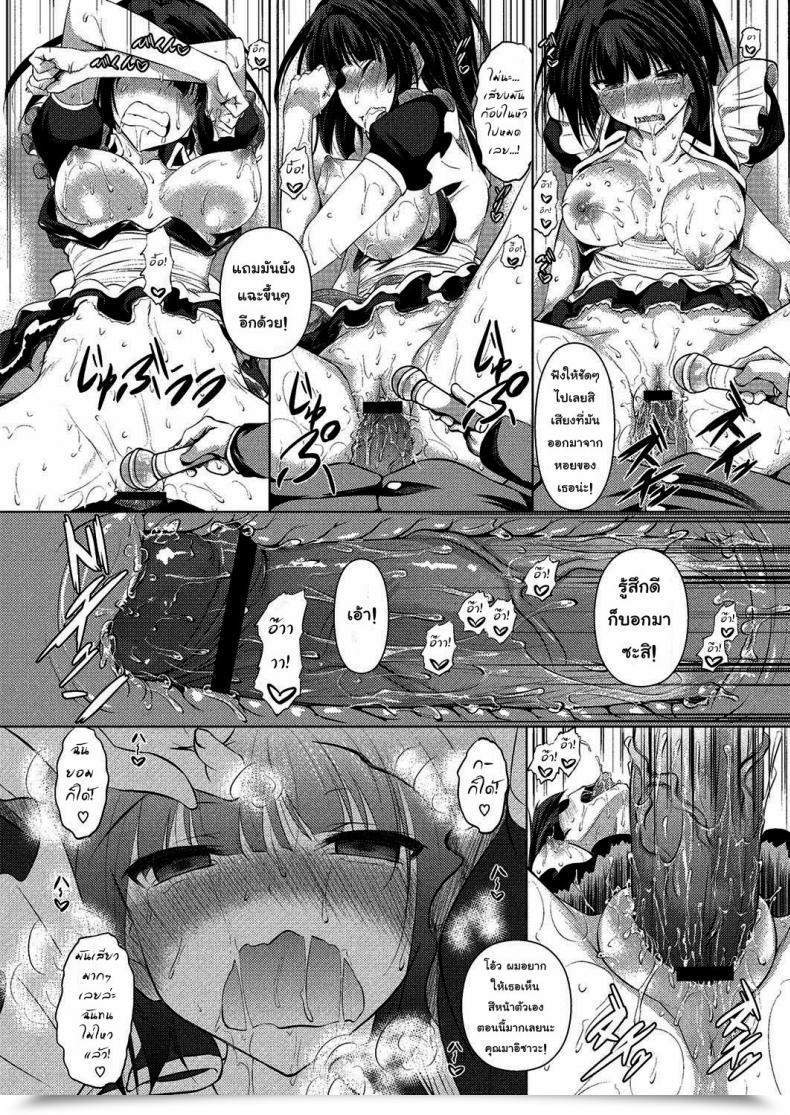 Doujin Fukuyama Naoto Kashikiri Maid-San | Reserved Maid โดจินแปลไทย 31