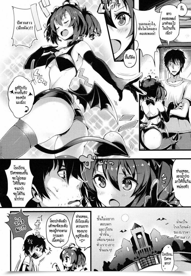 Doujin Pyon-Kti Crawling Darling โดจินแปลไทย 7