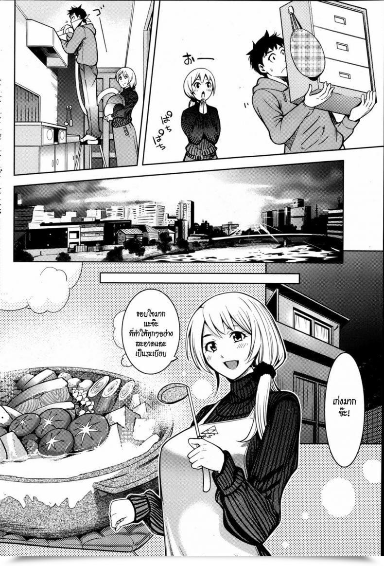 Doujin Sad New 12 Months โดจินแปลไทย 11