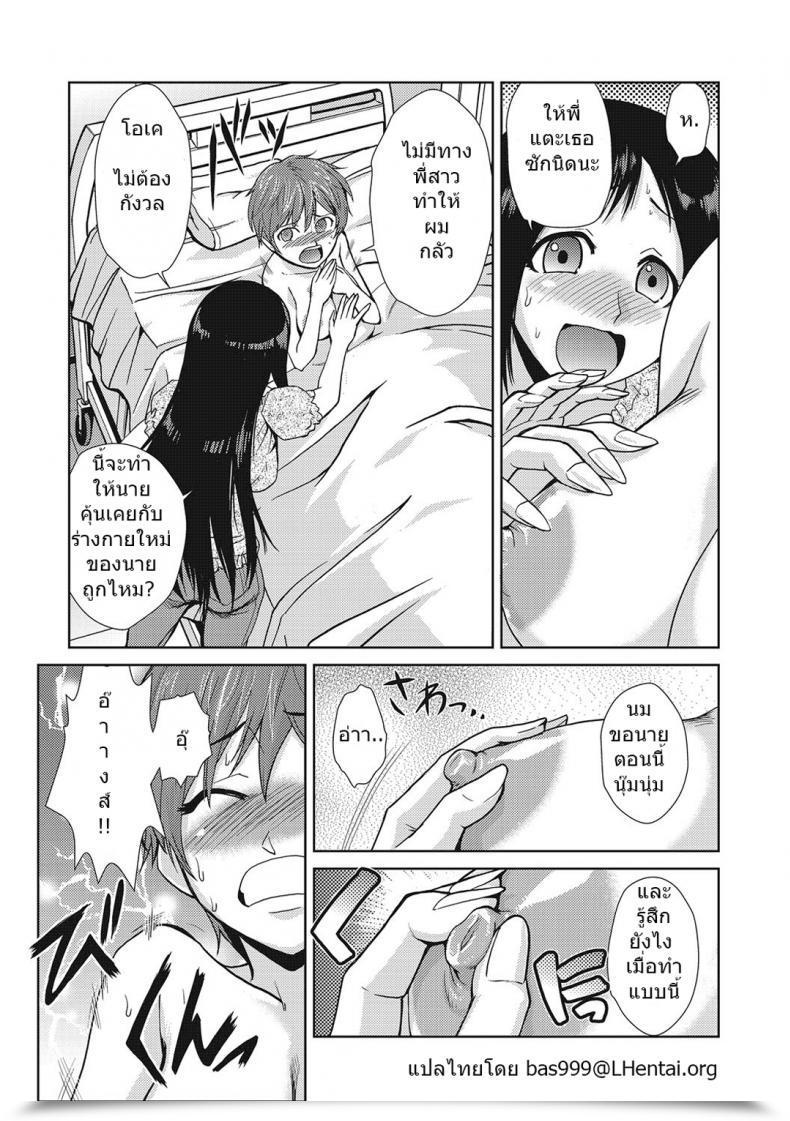 Doujin Kakashi Asahiro Hakase No Renai Kaizouron| A Professors Concept On Love And Intercourse Reassignment Surgical Procedure โดจินแปลไทย 15