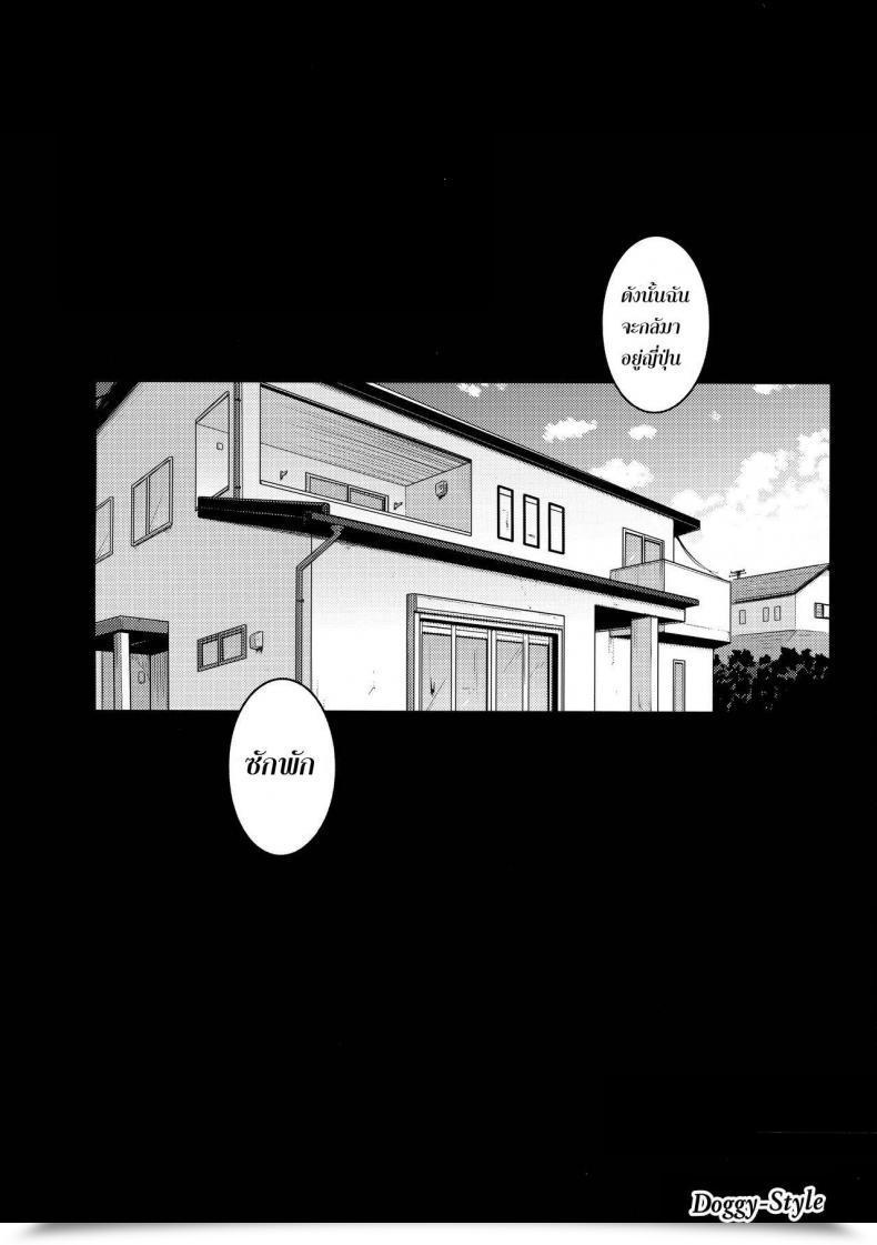 Doujin Darabuchi Yolo Darabuchidou โดจินแปลไทย 5