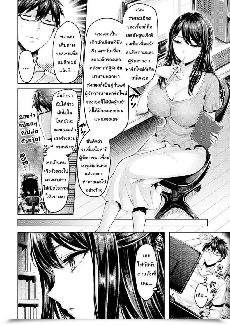 Doujin Okumoto Yuuta What Are You Doing, Sensei! โดจินแปลไทย 3