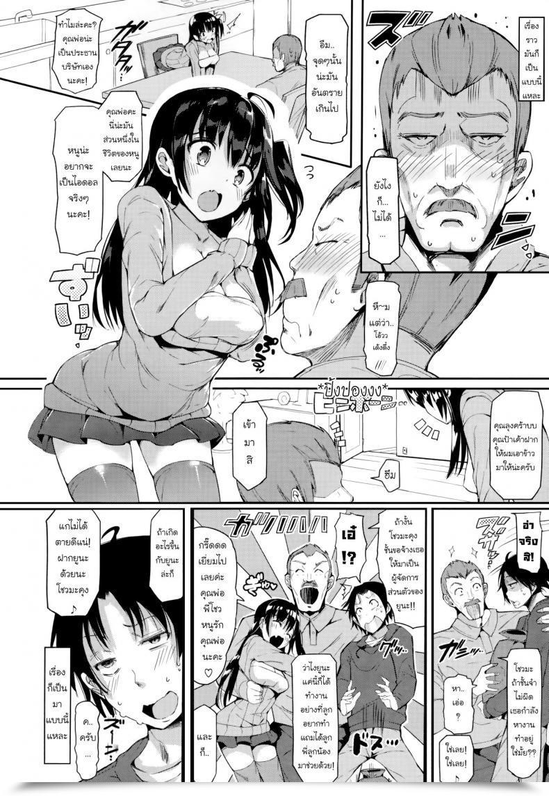 Doujin Momi Rennyu Tales Ch.03 - Fairly Break โดจินแปลไทย 3