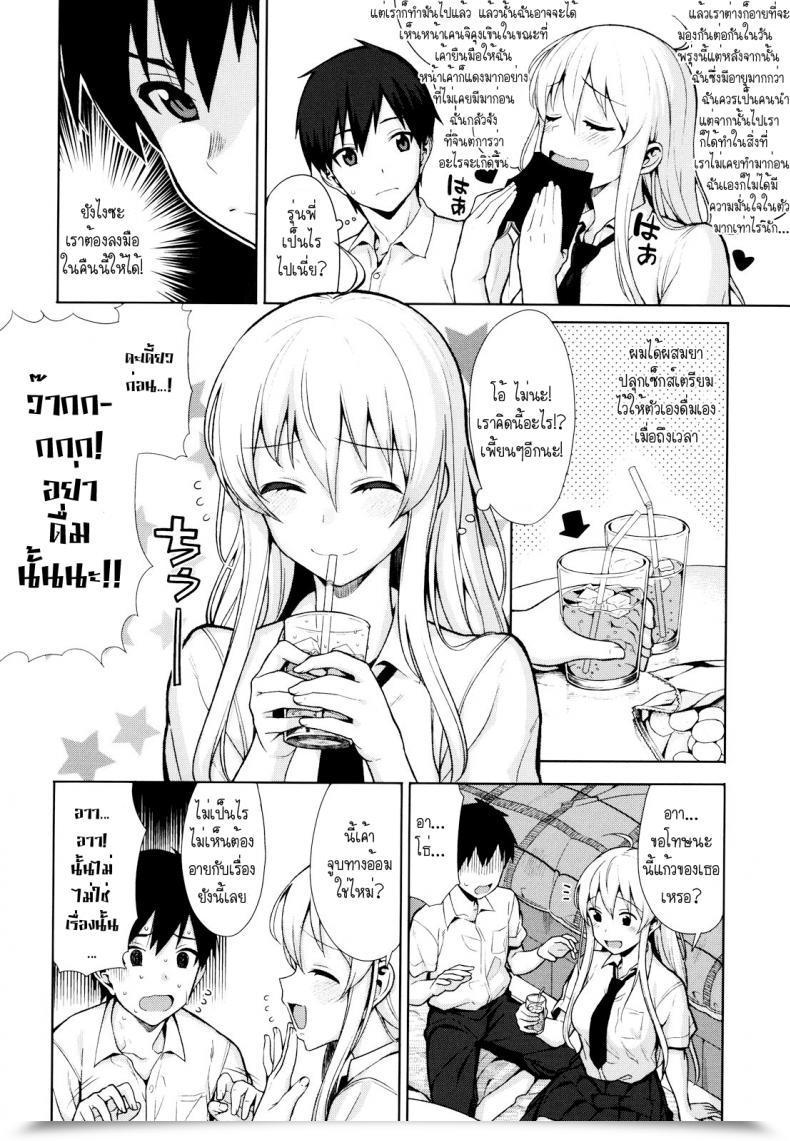 Doujin Lunch Doping Koinaka Ch. 1 โดจินแปลไทย 5