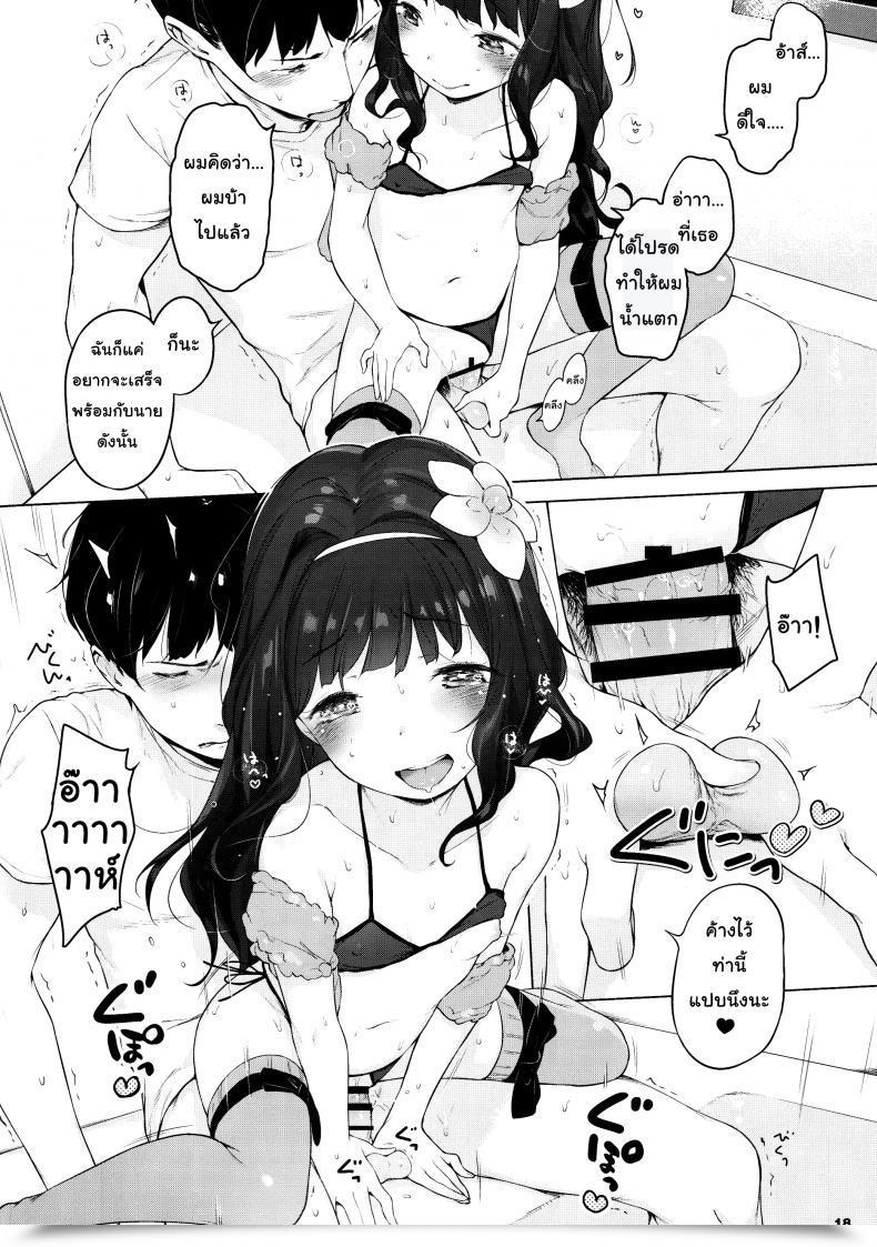 Doujin Henreader Kawaiku Totte - Please Take Me Cutely Mothman โดจินแปลไทย 35