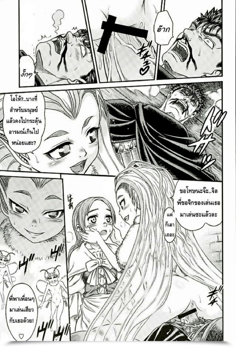 Doujin Patapata Rosine โดจินแปลไทย 29