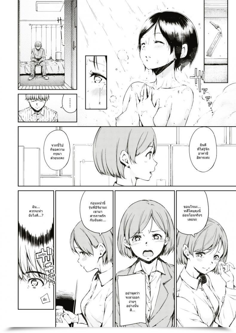 Doujin Hamao Playback โดจินแปลไทย 7