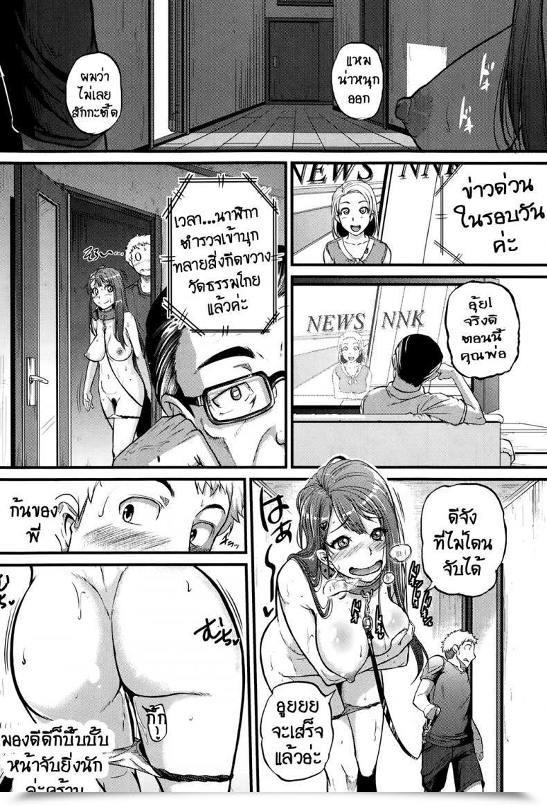 Doujin Tonnosuke Cow Cow Sister! โดจินแปลไทย 27