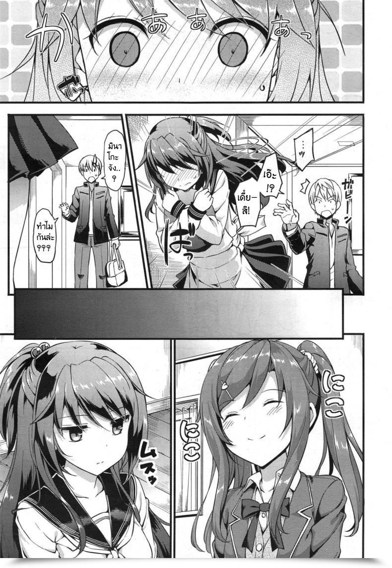 Doujin Takayaki Doki Doki - Group Life Ch.1 โดจินแปลไทย 5