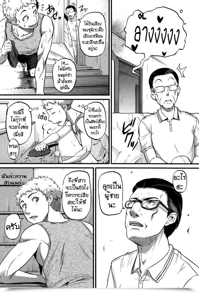 Doujin Tonnosuke Cow Cow Sister! โดจินแปลไทย 39