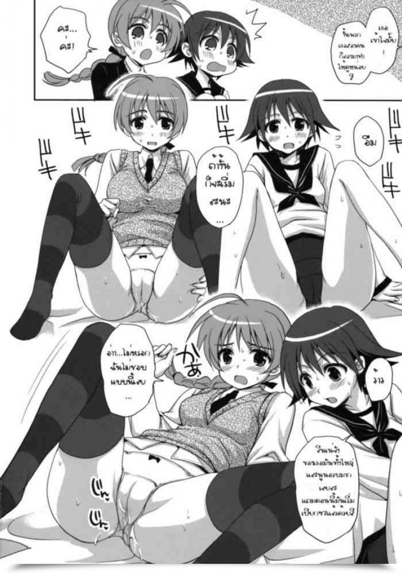 Doujin Strike Witches โดจินแปลไทย 37