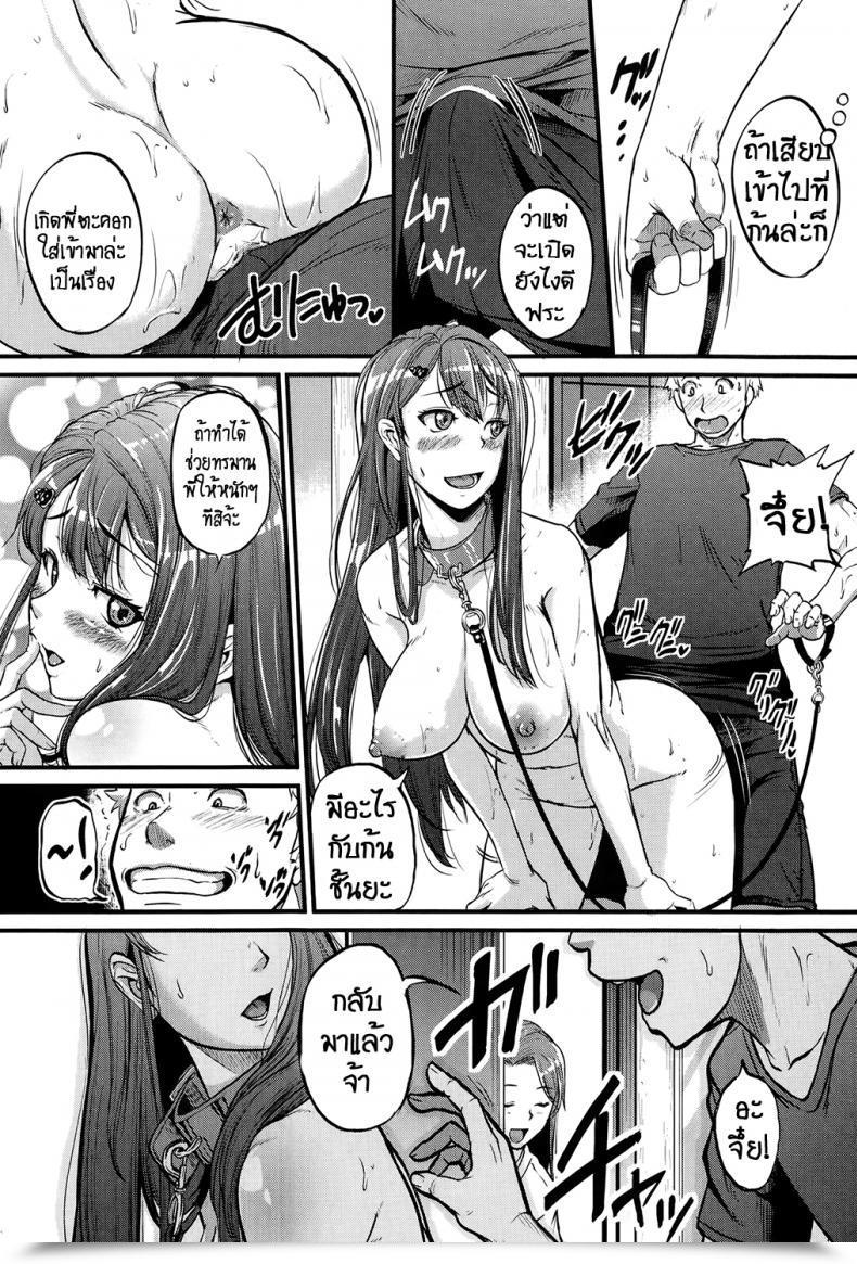 Doujin Tonnosuke Cow Cow Sister! โดจินแปลไทย 29